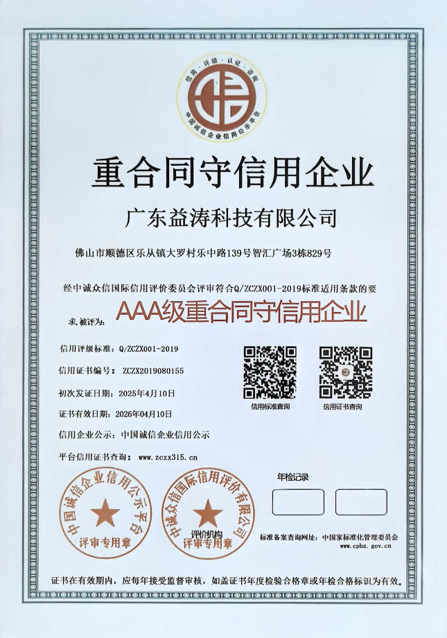 锦山镇荣誉证书