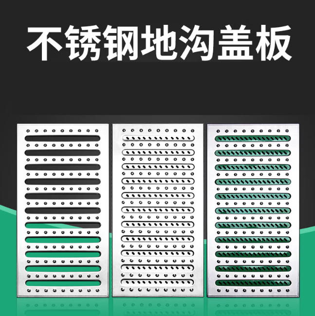 锦山镇不锈钢沟盖板展示